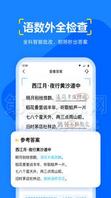 大力爱辅导app下载