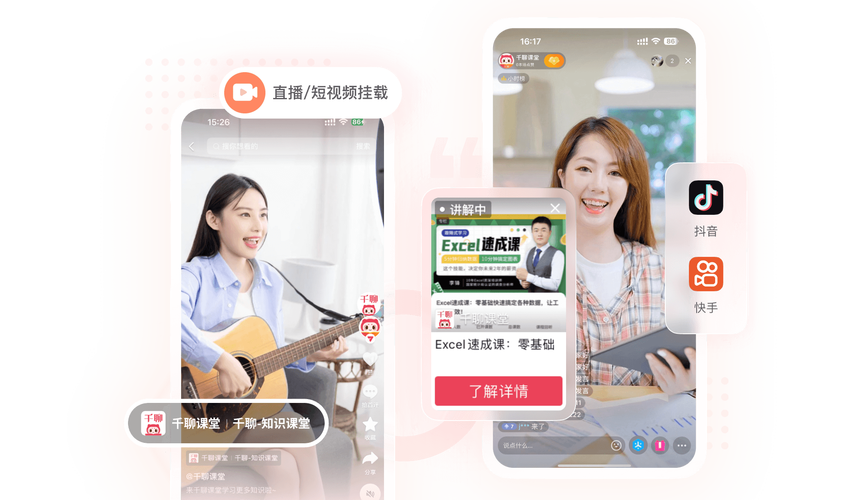 千聊直播最新版