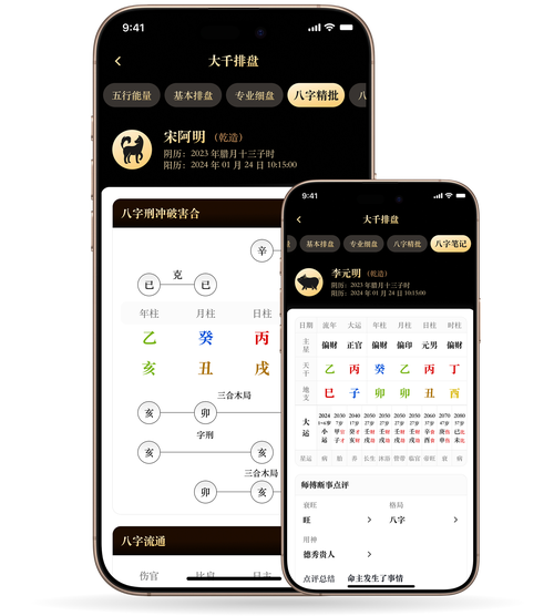 算命八字最新版 v28.4安卓版[网盘资源]