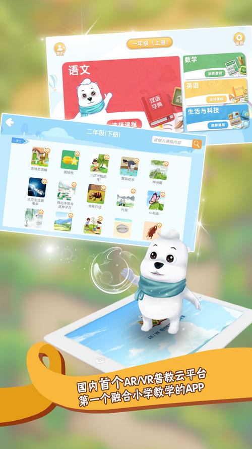 AR奇妙学堂app最新版 v2.5安卓版[网盘资源]