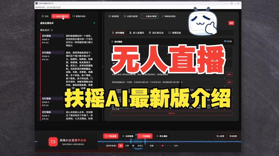 扶摇直播平台最新版