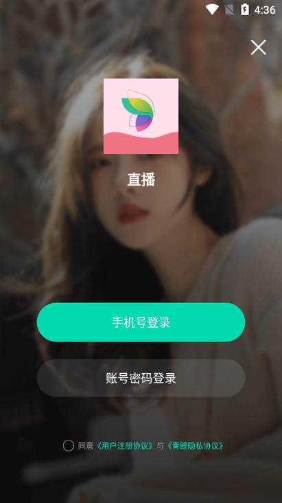 蝶恋花直播正版下载 v15.9.9安卓版