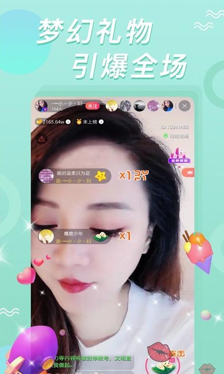 羞草直播app下载