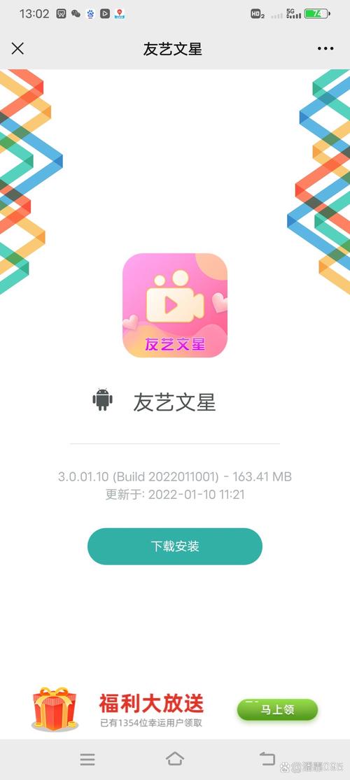 友艺文星直播平台最新版 v3.9.8安卓版