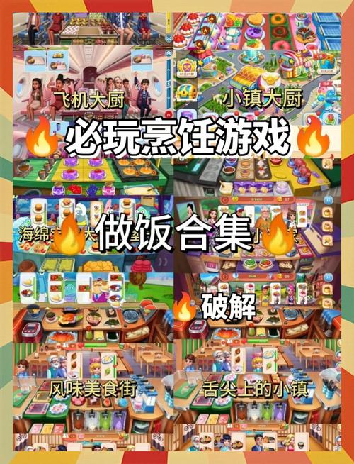 厨房故事最新版 v26.1.2安卓版截图