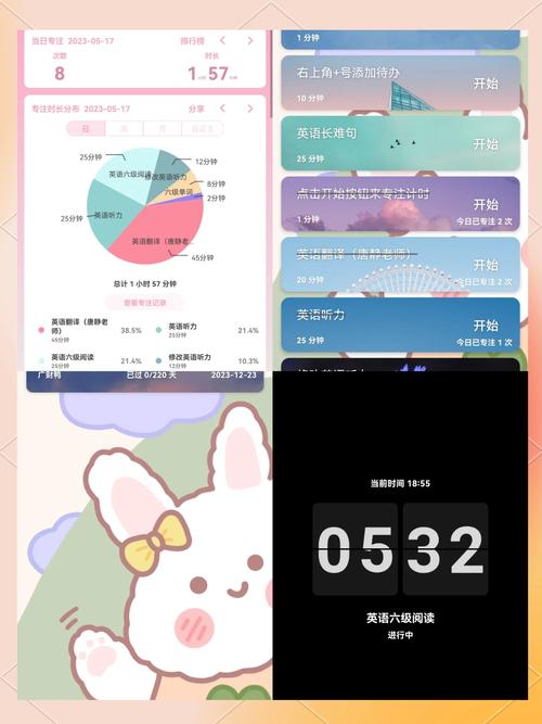 番茄todo手机版 .361安卓版