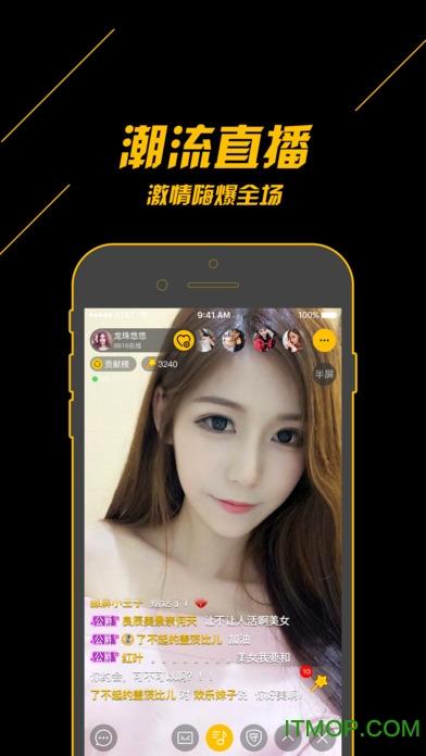 花蜜直播最新版下载