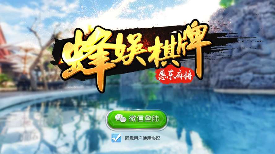 领跑棋牌app最新版截图