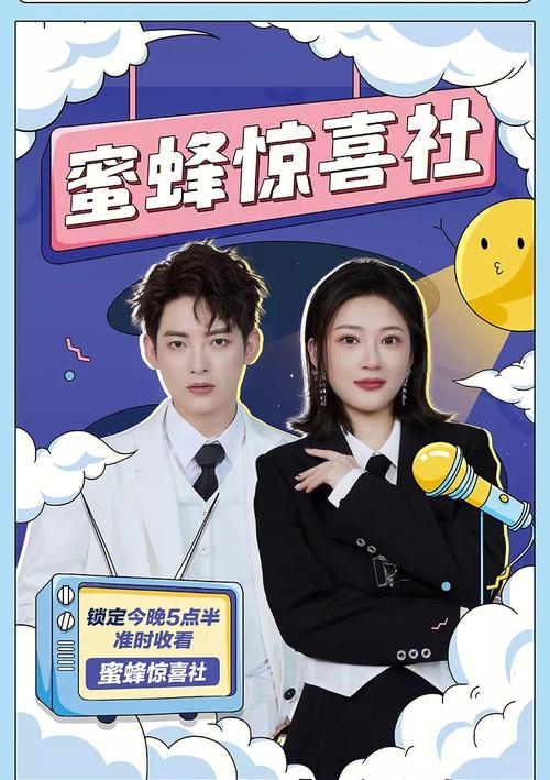 蜜蜂直播最新版