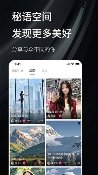 秘语空间最新版 v2.7.5安卓版