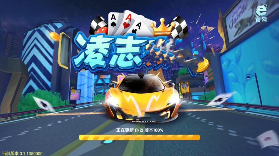 凌志棋牌最新版 v6.1.18安卓版截图