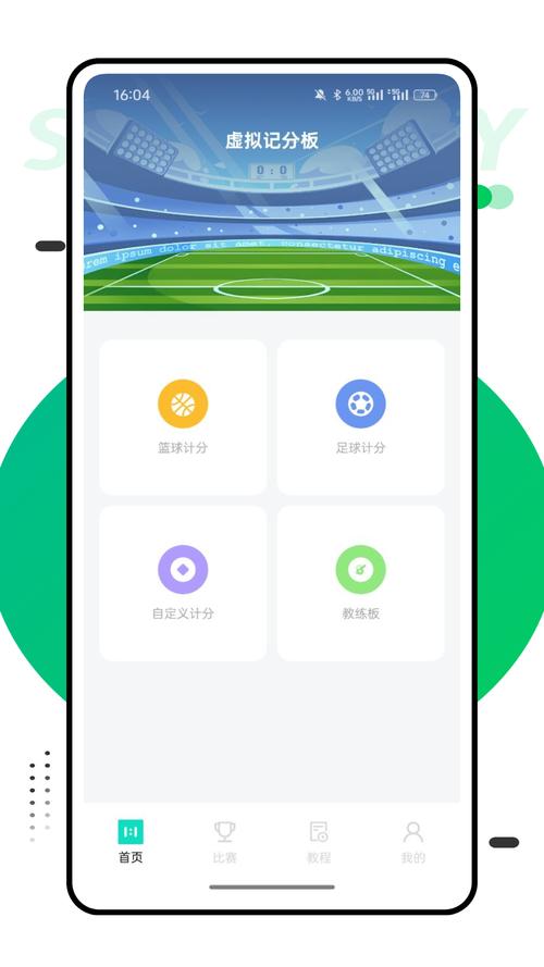 7m足球即时比分截图