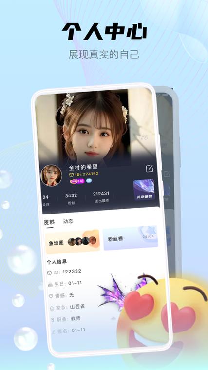 喵魁直播app最新版