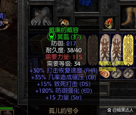 黄泉之路修改器