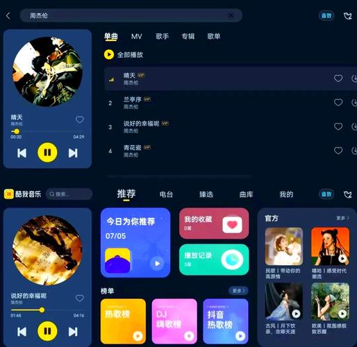 酷我音乐网页版