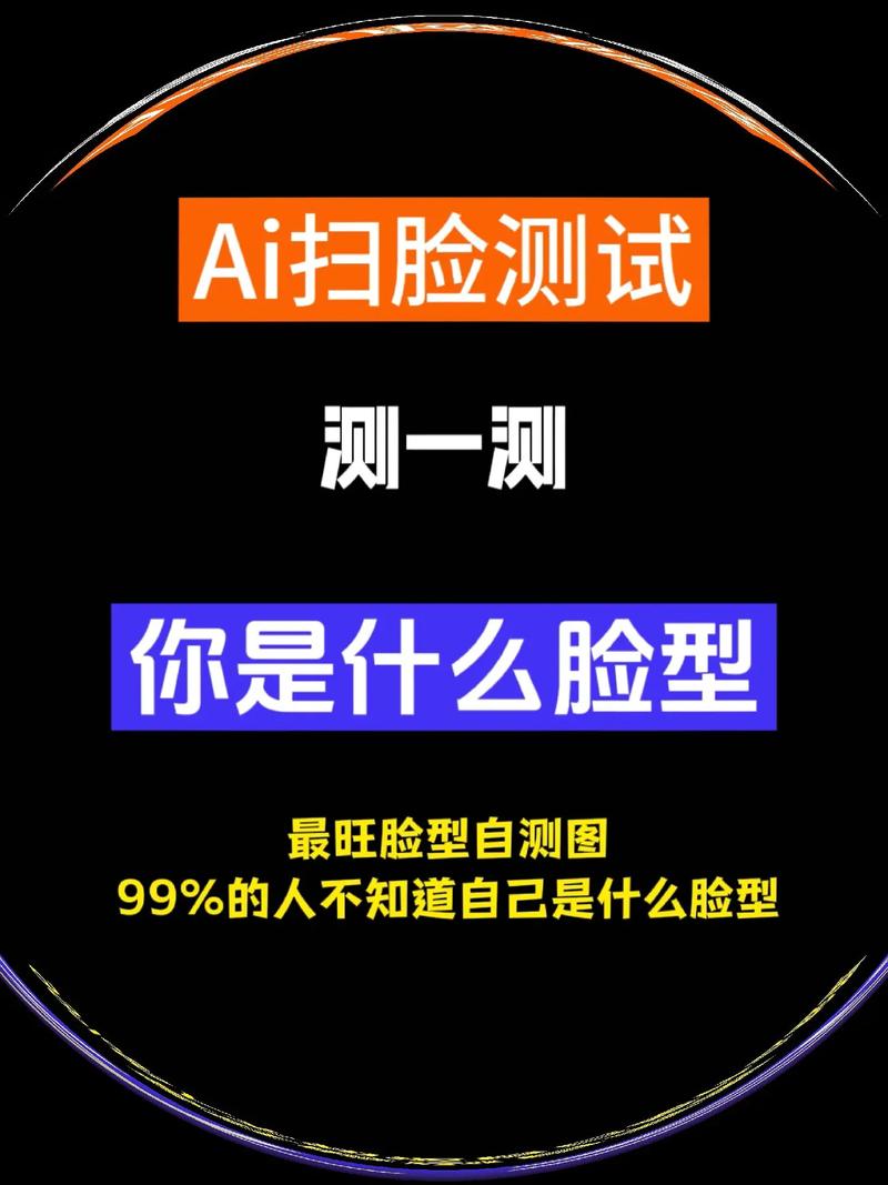 智能人脸测试最新版本下载 v1.3.1109安卓版