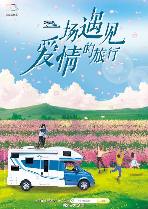 遇见旅行手机版下载