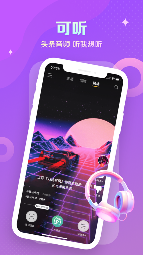 叮咚FM电台app手机版 v4.2.4安卓版