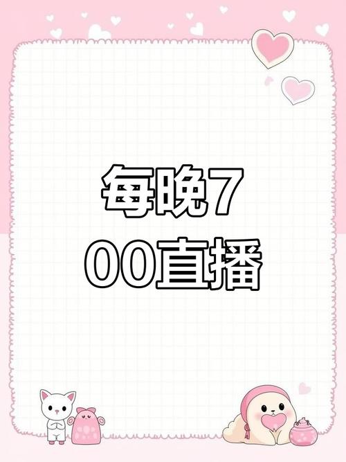 七夜直播app官方版