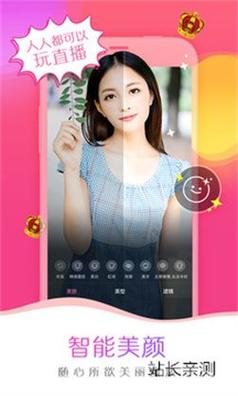 妖媚直播最新版本 v1.0.3安卓版