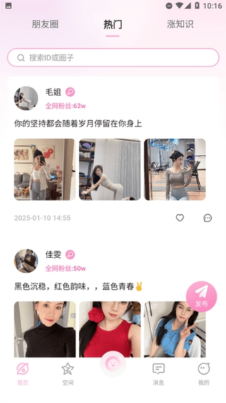 小粉圈最新版 v1.4.7安卓版