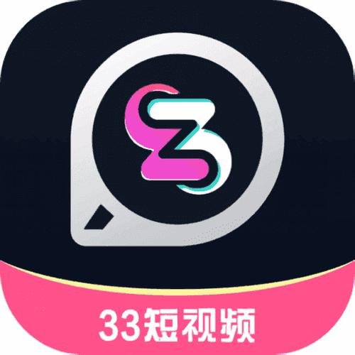 33短视频最新版