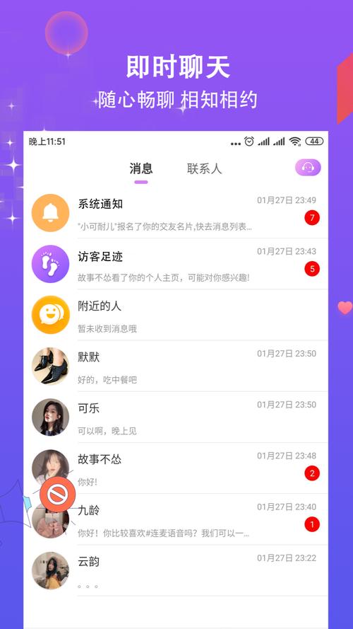 约伴出行交友平台最新版 v9.1.3安卓版