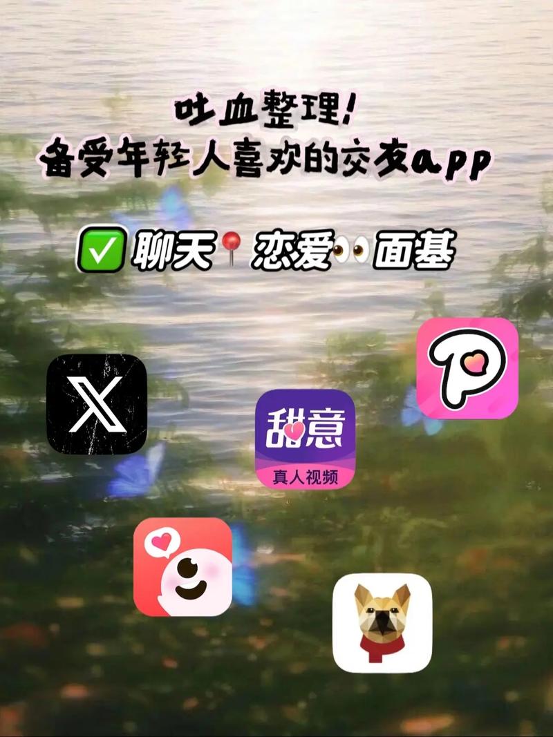 有恋社交平台最新版