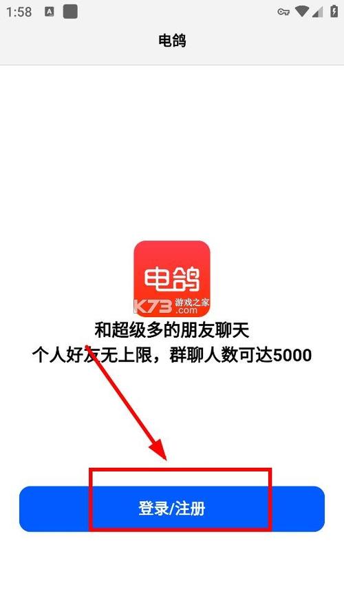 电鸽最新版 v1.3.1安卓版