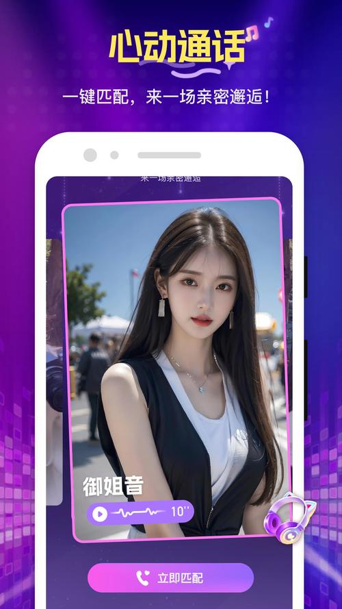 花选聊天交友平台最新版 v1.2.8.0安卓版