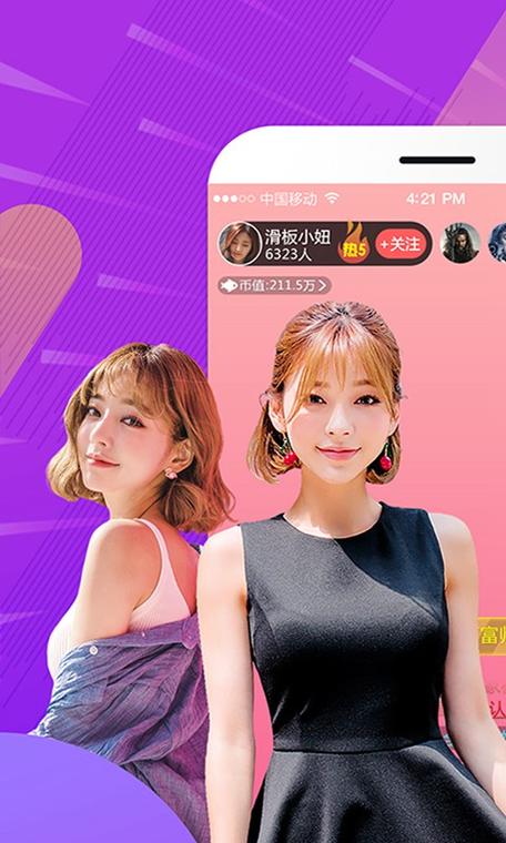 梨花直播平台最新版 v3.0.0安卓版