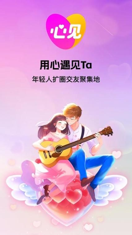 心见软件最新版