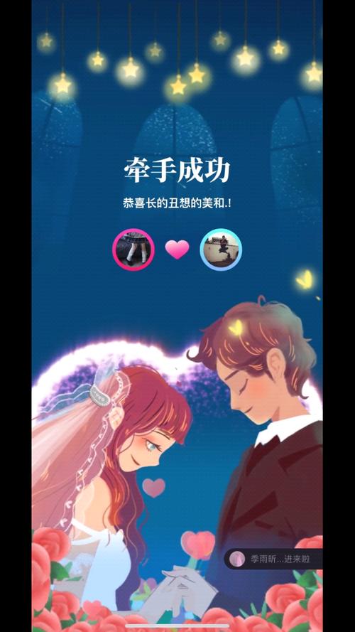 恋爱物语app最新版 v4.24.0安卓版