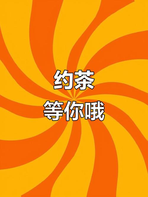 约茶最新版 v1.0.14安卓版