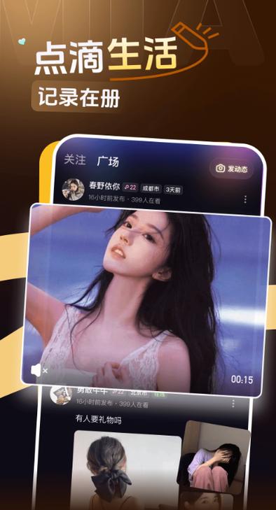 咪鸭语音最新版