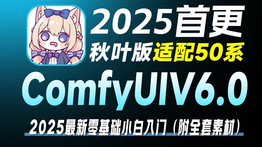 秋叶直播平台最新版 .1安卓版