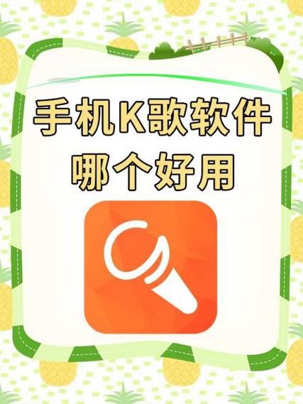 K歌达人安卓版 v7.0.7