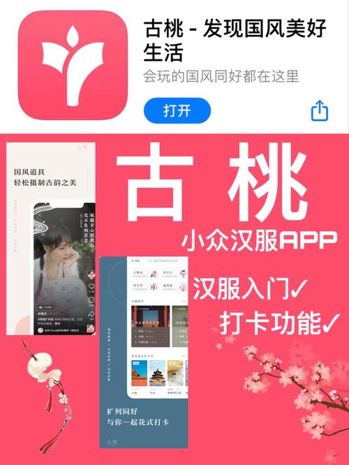 古桃app手机版
