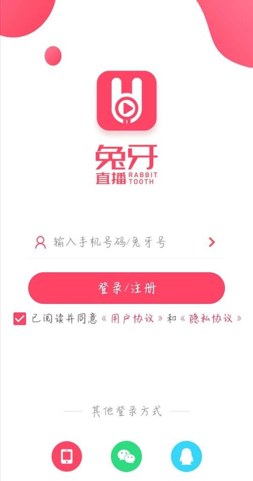 兔牙直播平台官方版