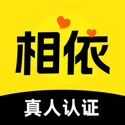 相依交友平台最新版 v1.0.2安卓版