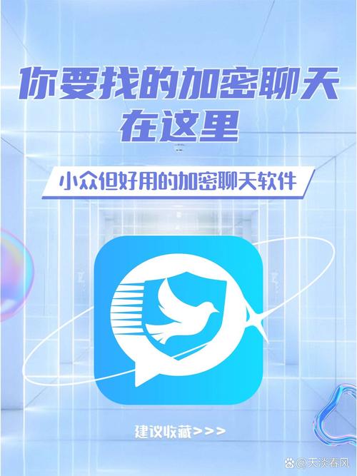 寻密社聊天软件最新版 v1.0.5安卓版截图