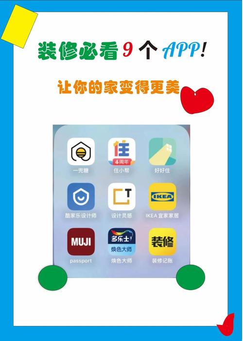 好好住装修平台安卓版 v6.29.0截图