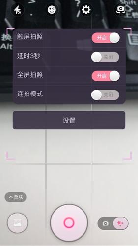 百度魔拍安卓版.6