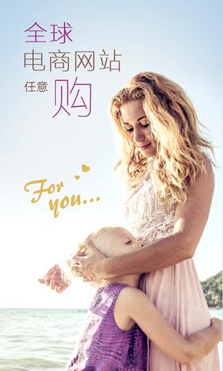 宝贝格子app下载