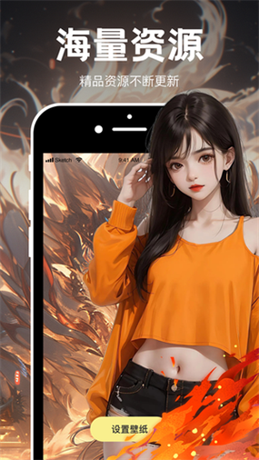 火萤视频壁纸安卓版 v10.2.3