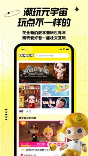 FUN生活安卓版下载 v3.3.2