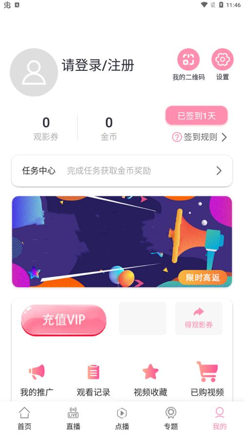 春水堂直播平台最新版 v3.82.81安卓版截图