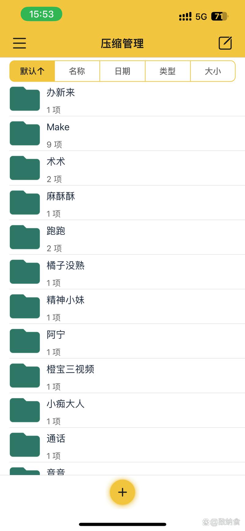套路直播软件最新版 v6.4.3安卓版