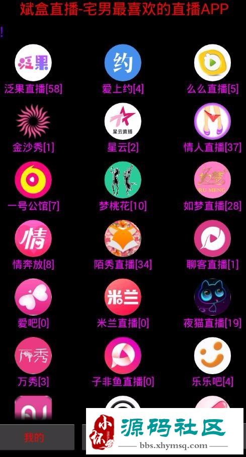 聚合直播宝盒官方版 v1.5安卓版