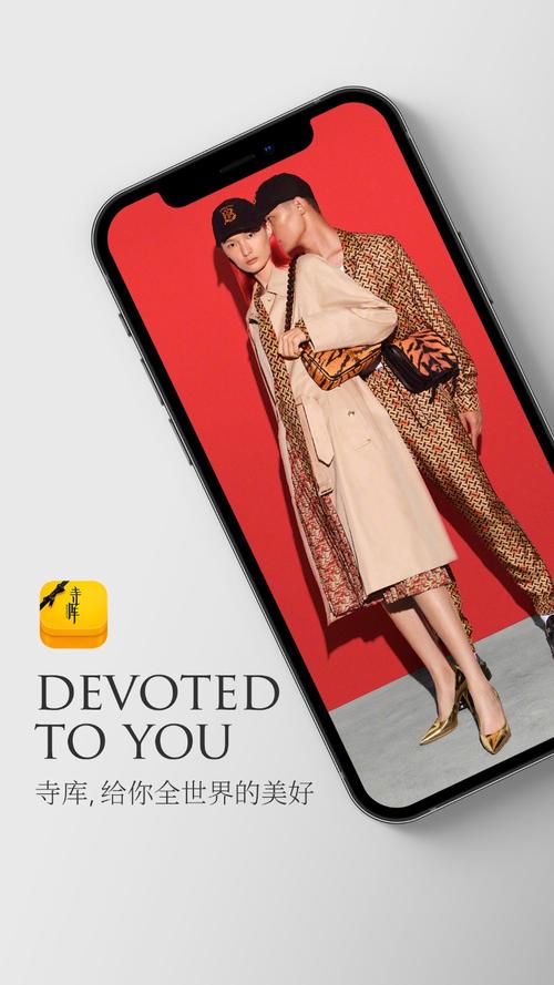 寺库奢侈品app下载安装官方版